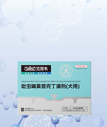 优思韦-吡虫啉莫昔克丁滴剂