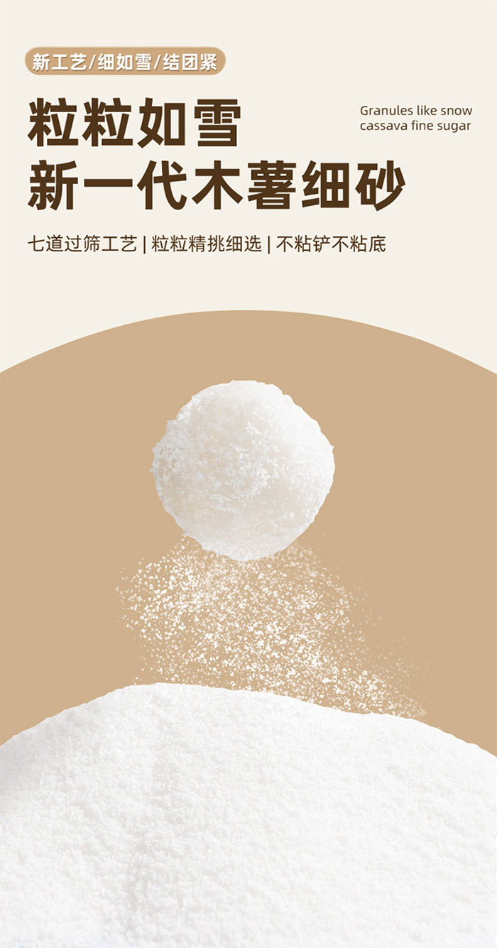 优思韦-纯木薯超细猫砂 优思韦-纯木薯超细猫砂