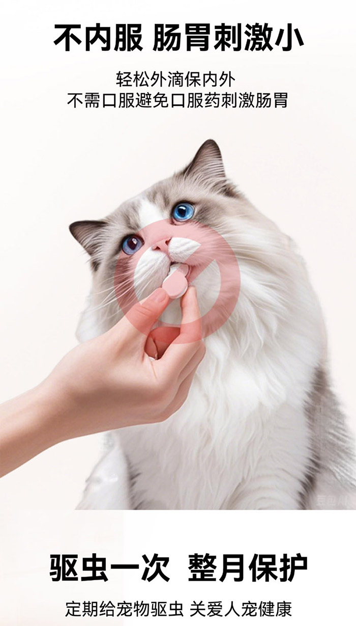 优思韦-驱虫药 优思韦-吡虫啉莫昔克丁滴剂