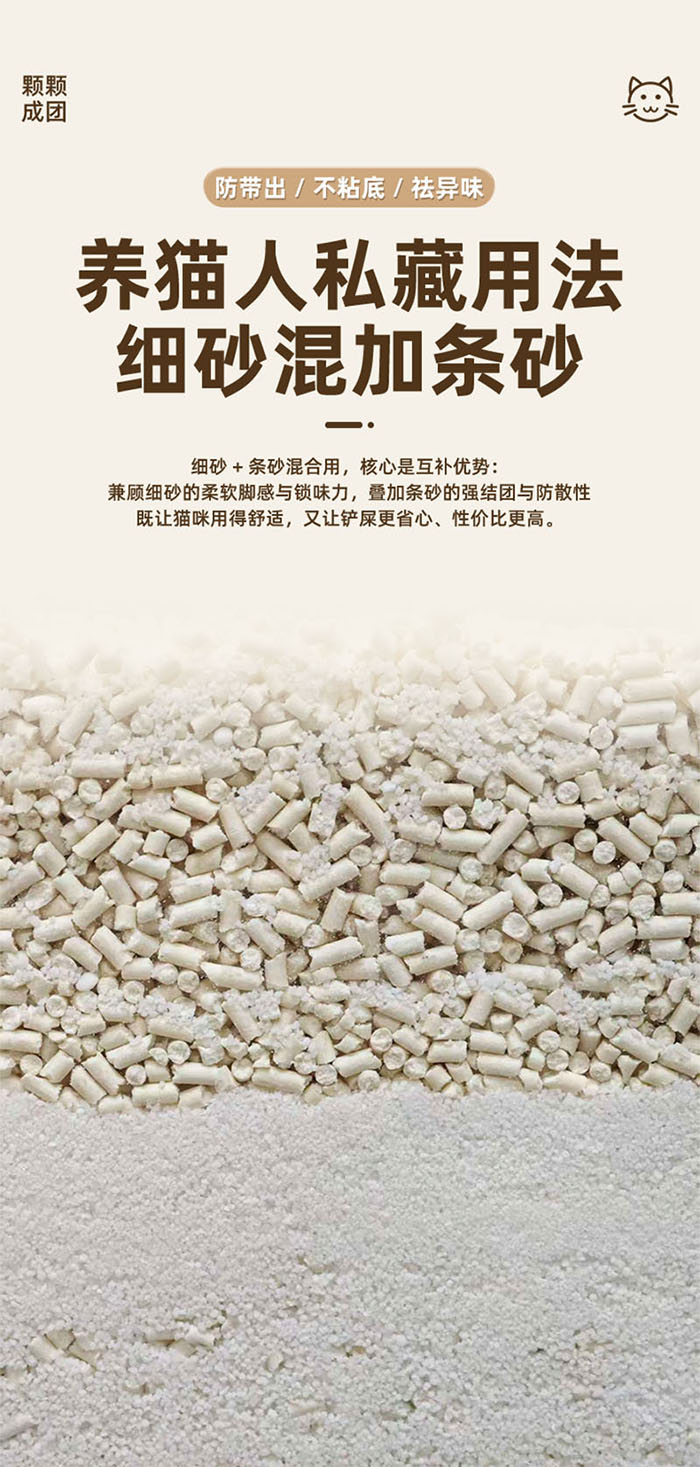 优思韦-纯木薯条砂猫砂