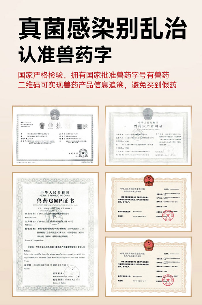 优思韦-宁伊曲康 优思韦-宁伊曲康唑内服溶液