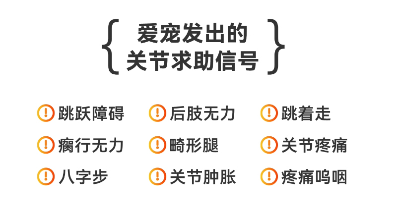 优思韦-鲨鱼软骨素片